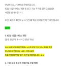 기프트리 투표권 개편 이미지