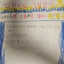 그림책 문해력 | 초등 일기 쓰기, 숙제가 아닌 놀이가 되는 비결 (feat. 그림책 문해력 49기 수업 후기)