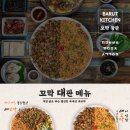 정도가 꼬막 식당 이미지