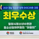 밀양 청소년수련관 경남도민신문