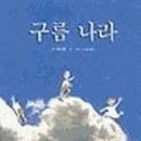 그림책이야기나라 이미지