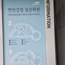 한탄강댐물문화관 Daum카페