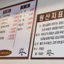 신솥해장국 수제돈까스 이미지