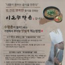 향촌추어탕 이미지