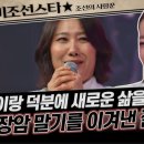 개그우먼 정이랑과 친구의 진한 우정 이미지