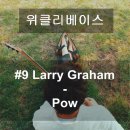 POW PC 이미지