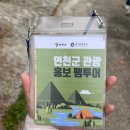 [맛조이 코리아] 연천군 관광 팸투어 후기 (1)