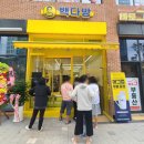 빽다방세종산울마을7단지점