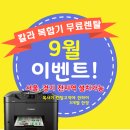 복사기임대 이미지
