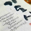 이은캘리그라피