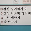 광교중앙역마사지 잘하는 곳 광교풋샵 휴테라피풋샵마사지 후기
