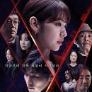 다정크리닝 | 지옥에서 온 판사 촬영장소/출연진/인물관계도/드라마 분석/OST음악/최종결말 후기
