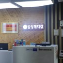 삼성메디칼의원 이미지