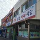 독천식육식당 이미지