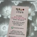 2SSUNY | 구천농원 더구팜 복켓팅 성공, 신미 복숭아 후기 2