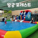 익산시청소년문화의집 | 전북 익산 아이랑 물놀이 왕궁 포레스트 실내 놀이터, 수목원, 카페 즐길 거리 한가득