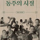 동주갤러리