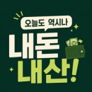 76 | [고척동, 고척돔] 두부이야기 본점, 혼밥도 환영해주는 동네맛집(내돈내산)