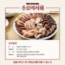 산수갑산식당 이미지