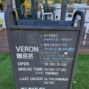 베르온