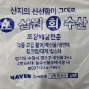 삼원농수산물 이미지