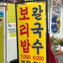박가네보리밥 이미지