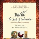 아세안문화박물관 이미지