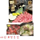 아산 소고기 : 지중해마을 한우 맛집 탕정 정든집 데이트코스, 모임 추천