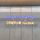 그린골프스쿨실내 이미지