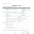 공사용 진출입로