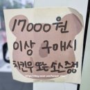 [서울|강서] 정말로 와삭바삭한 우장산역 닭강정집 &#39;와삭바삭닭강정&#39; 가격 추천맛