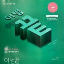 연쌤영어교습소