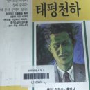 태평 이미지