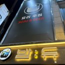 밤듀 평택본점 이미지