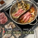 회기14 | 회기역 맛집 육채미 경희대점 무한리필 샤브샤브 대패고기 추천