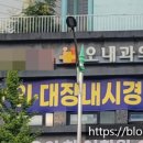 오내과의원 이미지