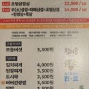 삼겹싸롱천안두정점 이미지