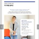 캘리그라피/강좌번호 6 | 송희구 작가 문화센터 강의 신청 예약 대기 팁_서울자가 김부장 부동산 재태크