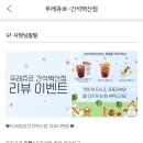 뚜레쥬르 간석벽산점 이미지