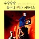 신사어린이도서관 이미지