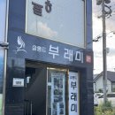 율하서로 | [대구]대구 동구 미용실 살롱드부래미 여쿨뮤트 흑갈색 염색 후기