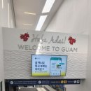 안경박사(방이점) | 괌 가족여행 (1)