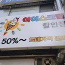 달달한아이스크림할인점 이미지
