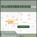 마디시원마취통증의학과의원 이미지