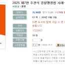 2025 제7판 주관식 경찰행정법 사례-03.18 출간예정 이미지