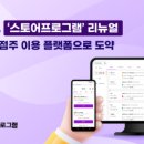스토어솔루션 이미지