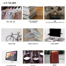 거제헌옷수거 이미지