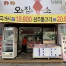 대구 달서구 월성동/신월성 정육점 추천 :) 오늘잡은소 (오잡소) 돼지고기 맛집이네요?!
