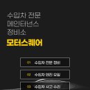 드림부분정비공업사 이미지