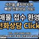 유한공인중개사사무소 이미지